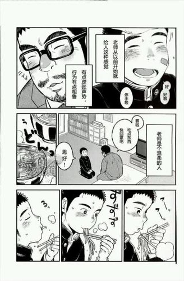 黑夜汉化组土狼 p漫画