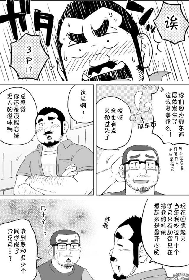 [黑夜汉化组][同一屋檐下总集篇][全收录][完结]