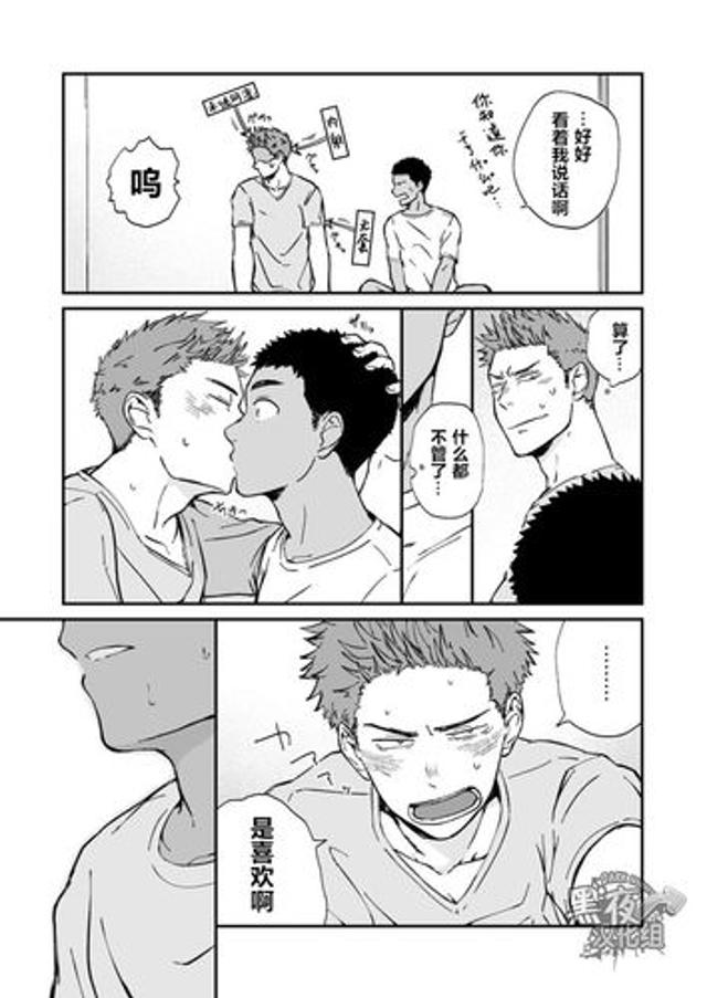 [黑夜汉化组][同一屋檐下总集篇][全收录][完结]