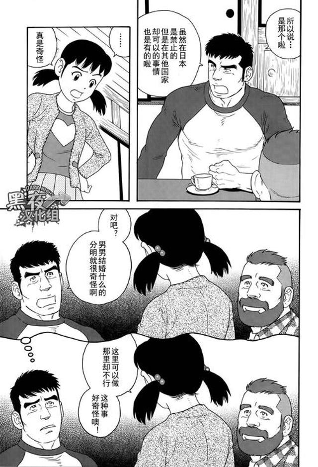 [黑夜汉化组][同一屋檐下总集篇][全收录][完结]