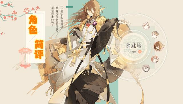 佛跳墙r18车 食物语佛跳墙×男少主车图