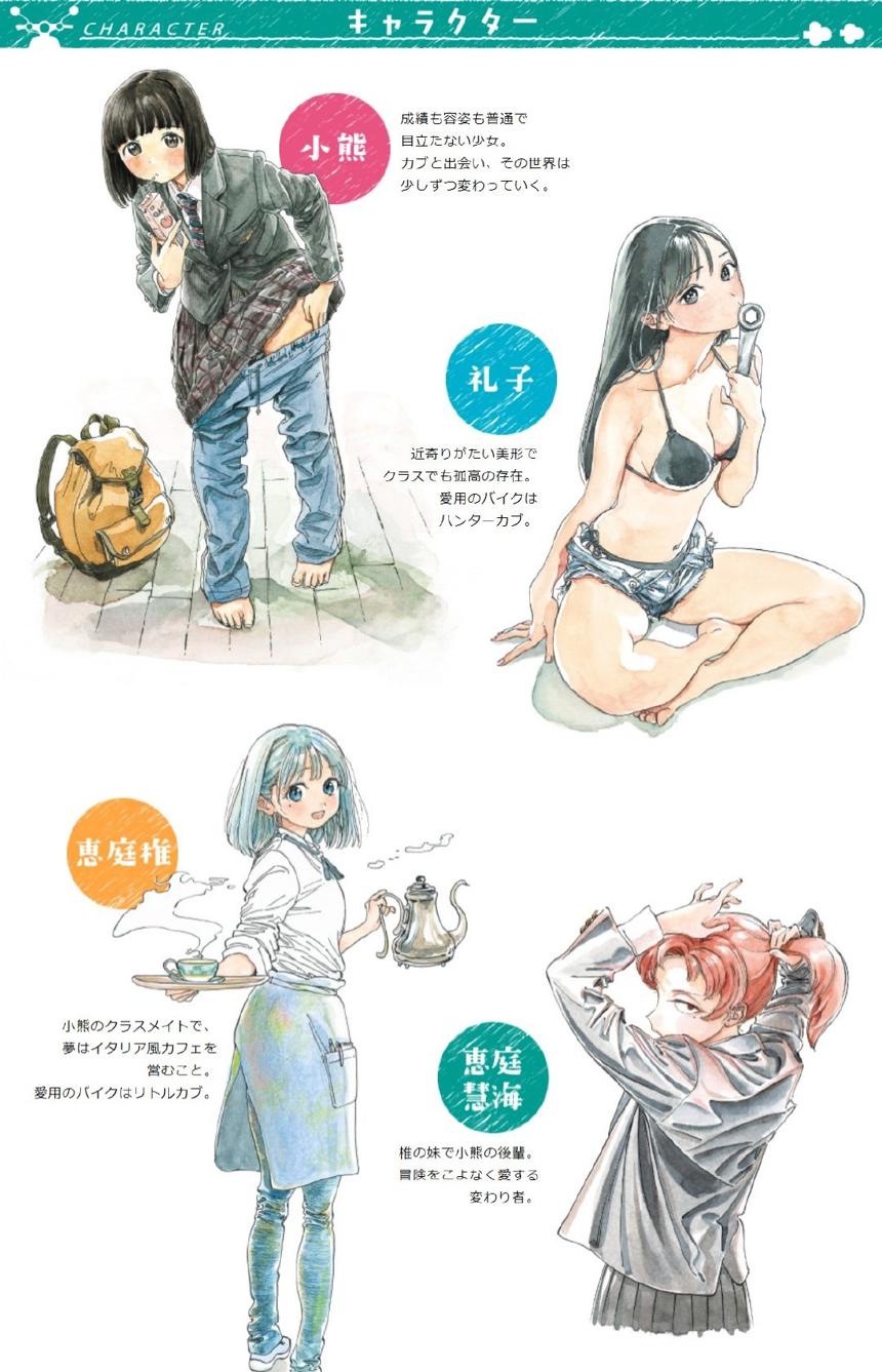 搬运僧侣番おーばーふろぉ视觉图公开