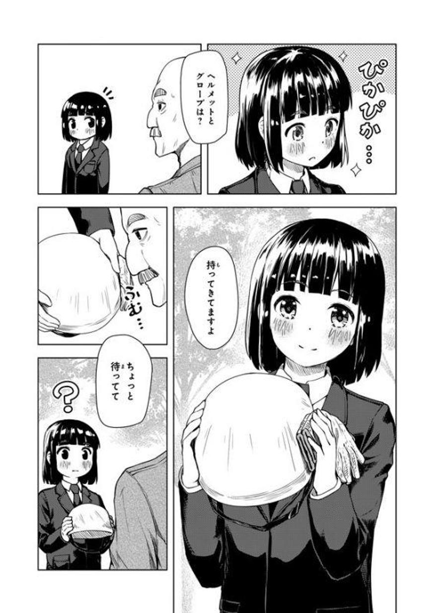 搬运僧侣番おーばーふろぉ视觉图公开