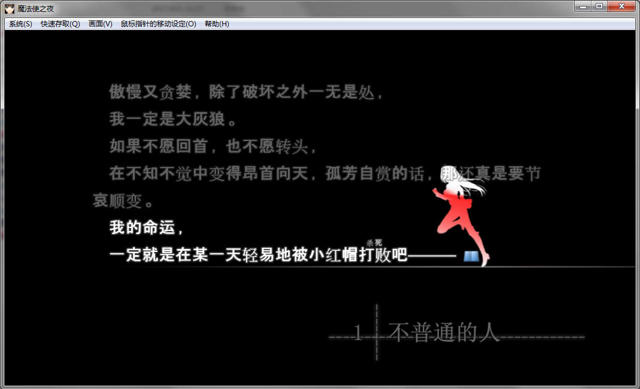 魔法使之夜中文硬盘版