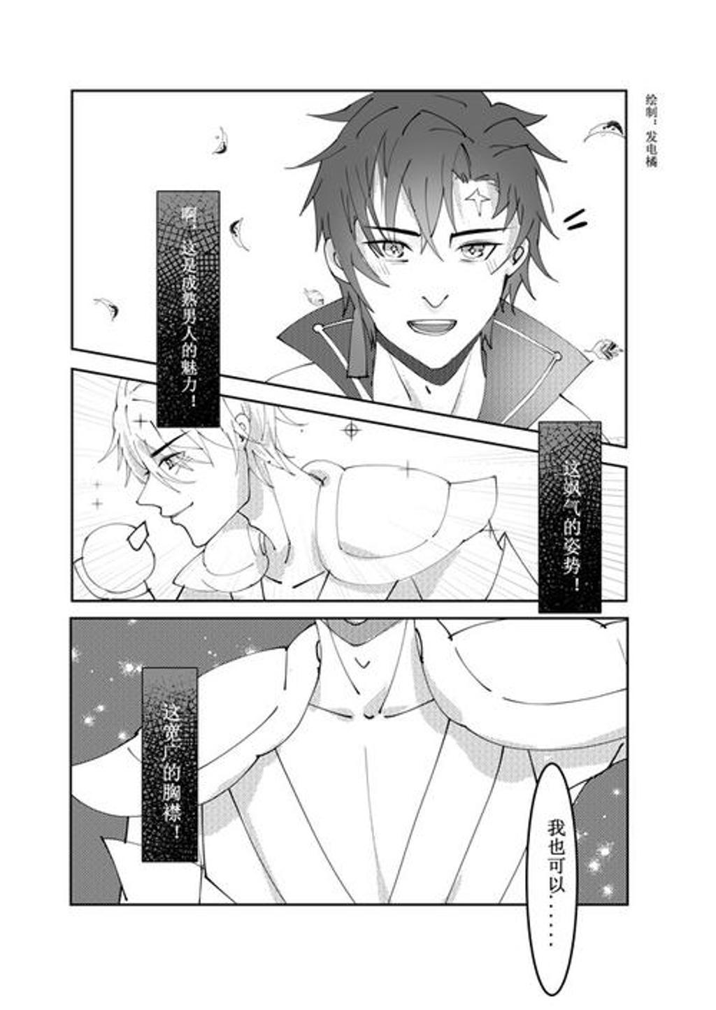 曜白超话腐文本子全彩