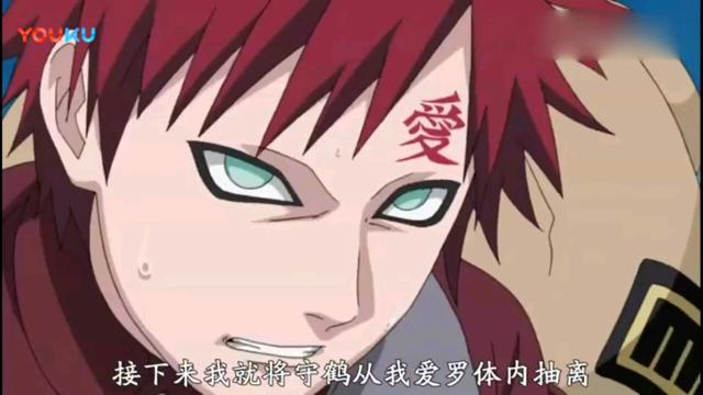 我爱罗X七尾人柱力芙车文图本子