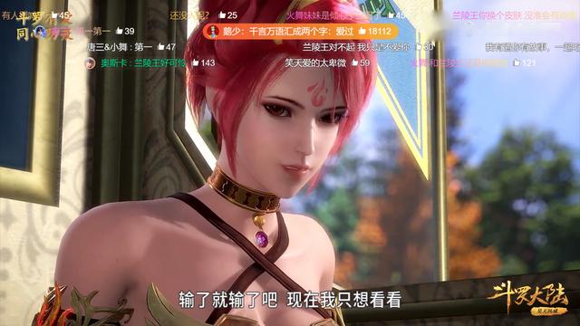 斗罗大陆之性奴火舞hhh同人文本子