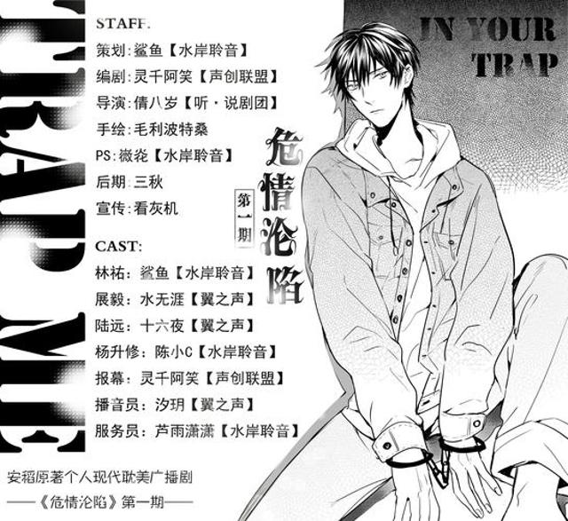 危情沦陷动漫在线观看