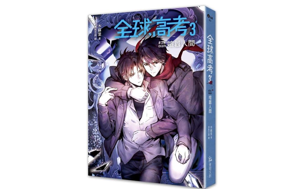 全球高考肉车禁闭室ao3车文图本子