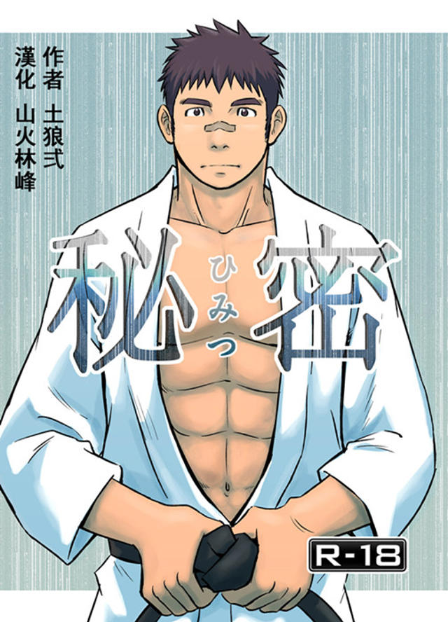 土狼弎沉浸在水槽的深隙中耽美文腐漫lofter