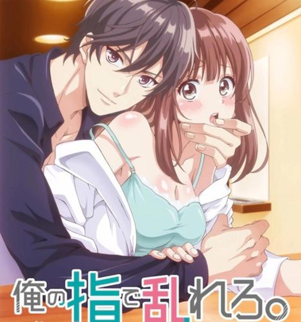 被手指扰乱吧樱花风车