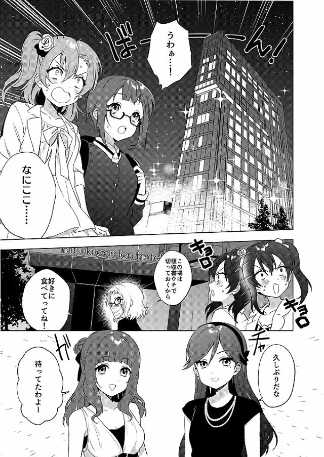 【腐】イラストと漫画【ヴィク勇ユリ勇】 中文汉化本全彩