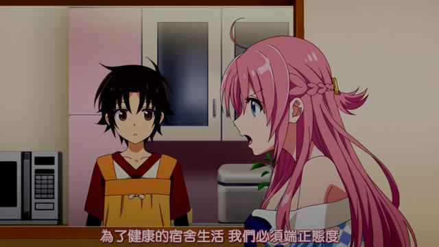 新番点评:女神宿舍的管理员