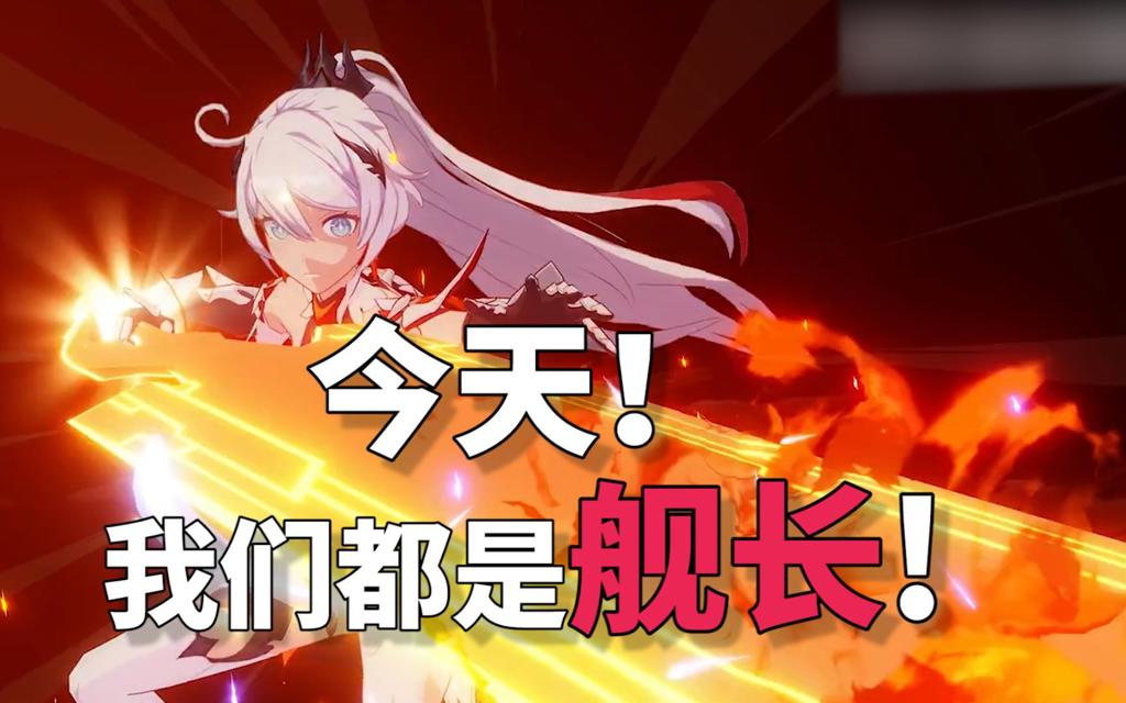 穿越到崩坏世界的舰长要逆天