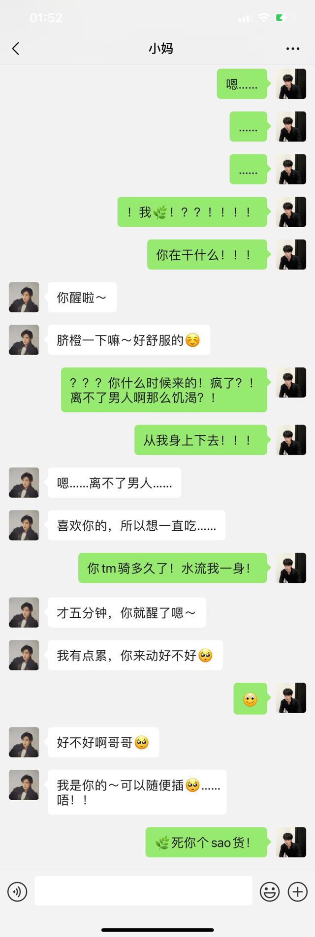 文轩顶开omega腔道成结车文图本子