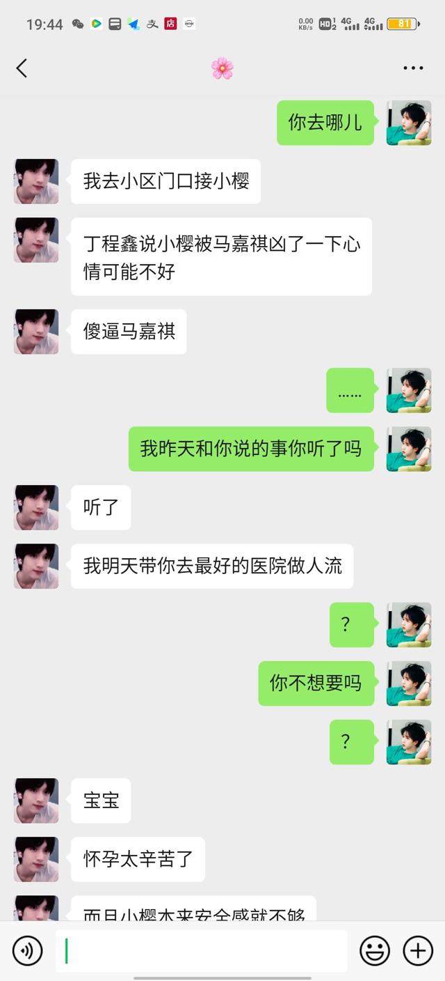 文轩顶开omega腔道成结车文图本子