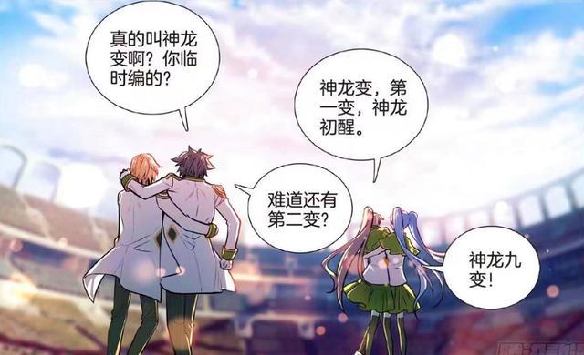 古月和唐舞麟撒糖