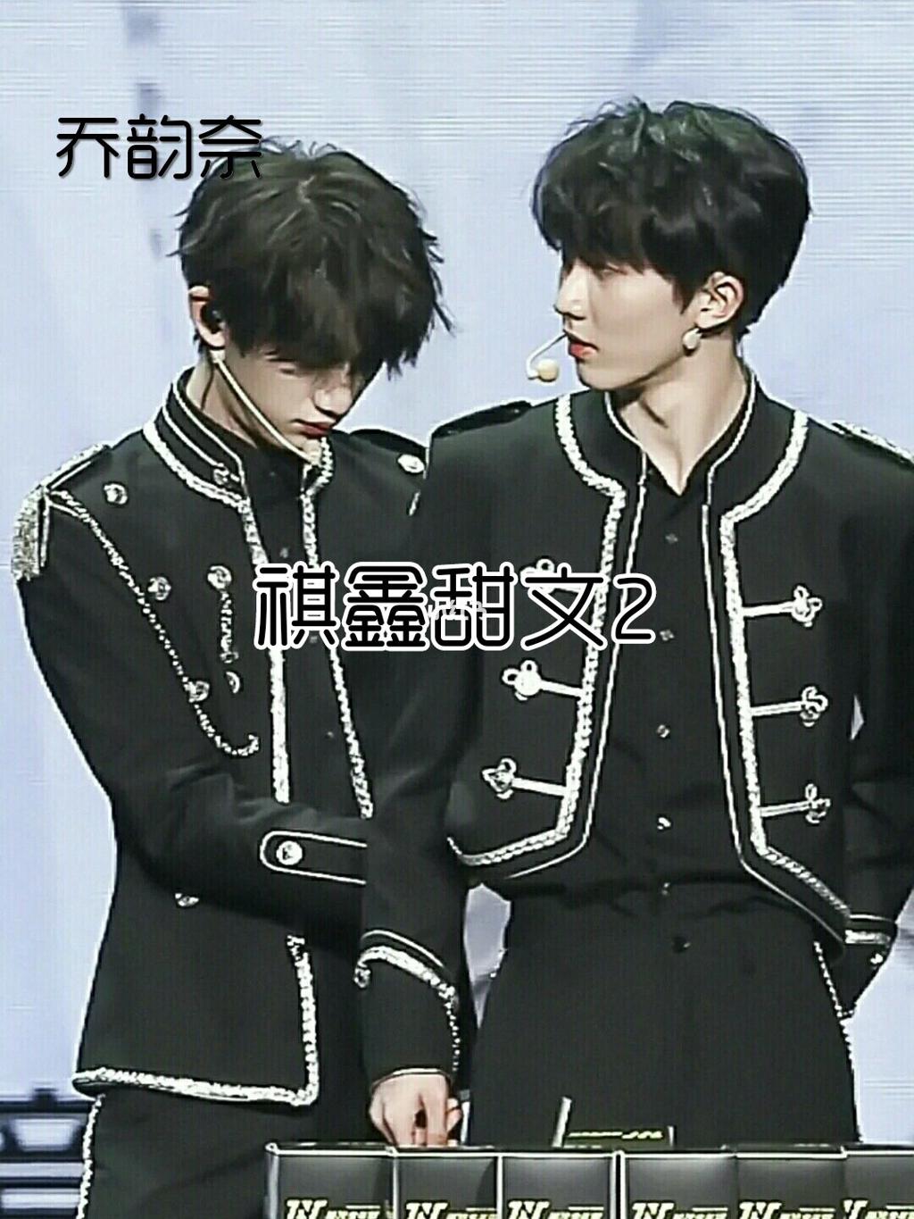 祺鑫塞东西车 祺鑫往下边塞冰棒车文图本子