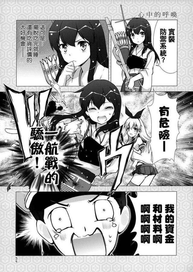 带着游戏资源穿越舰娘车文图本子