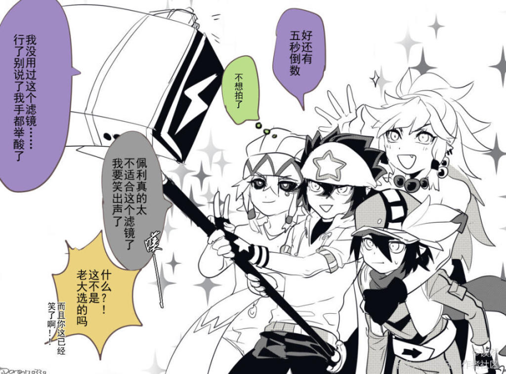 凹凸乙女雷狮海盗团一起淦你车文图本子