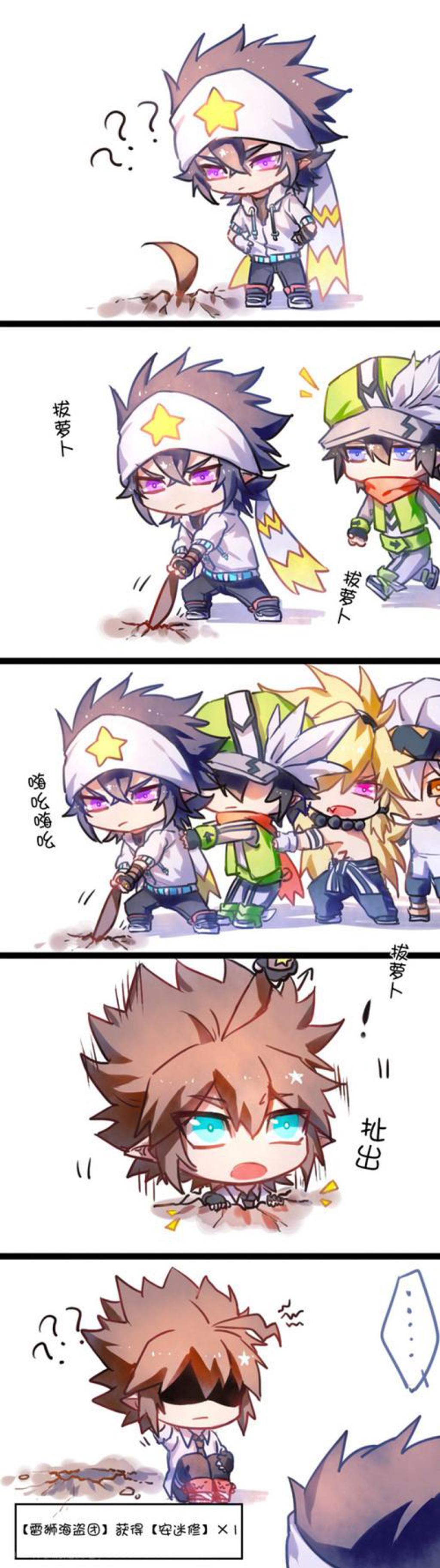 凹凸乙女雷狮海盗团一起淦你车文图本子