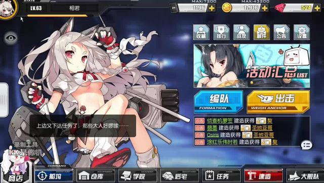 央视批评碧蓝航线