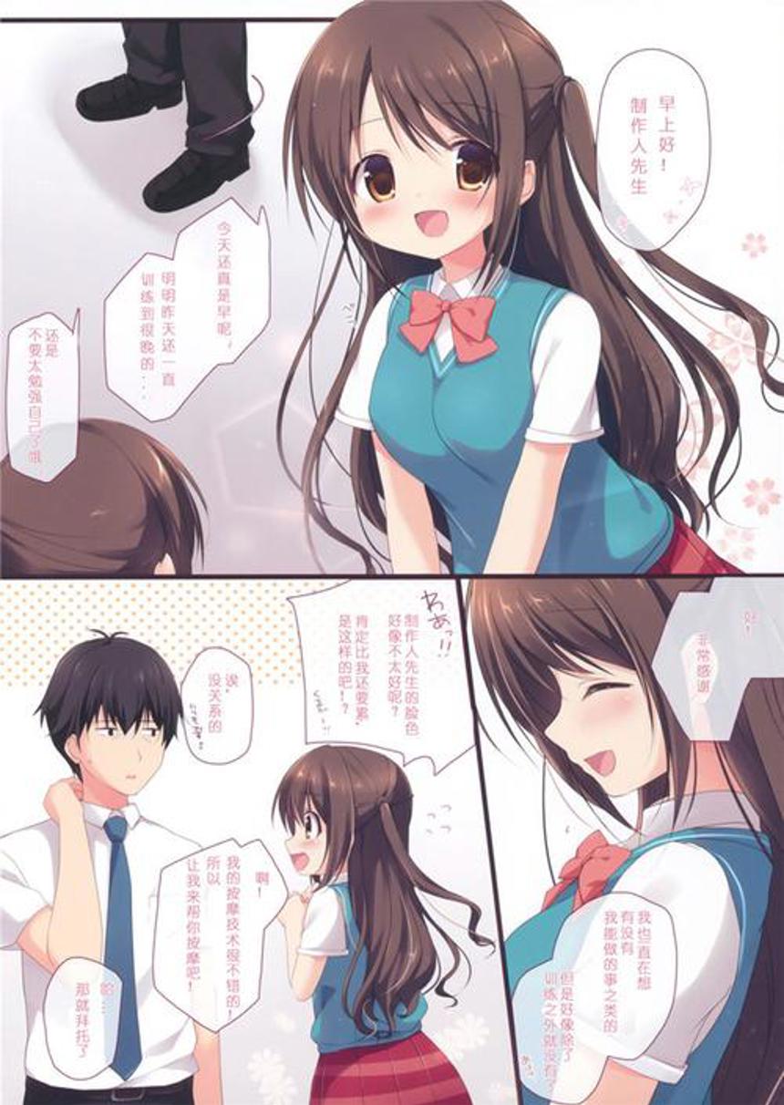 里番全彩偶像大师h漫画:拜托了你的制片人(3)