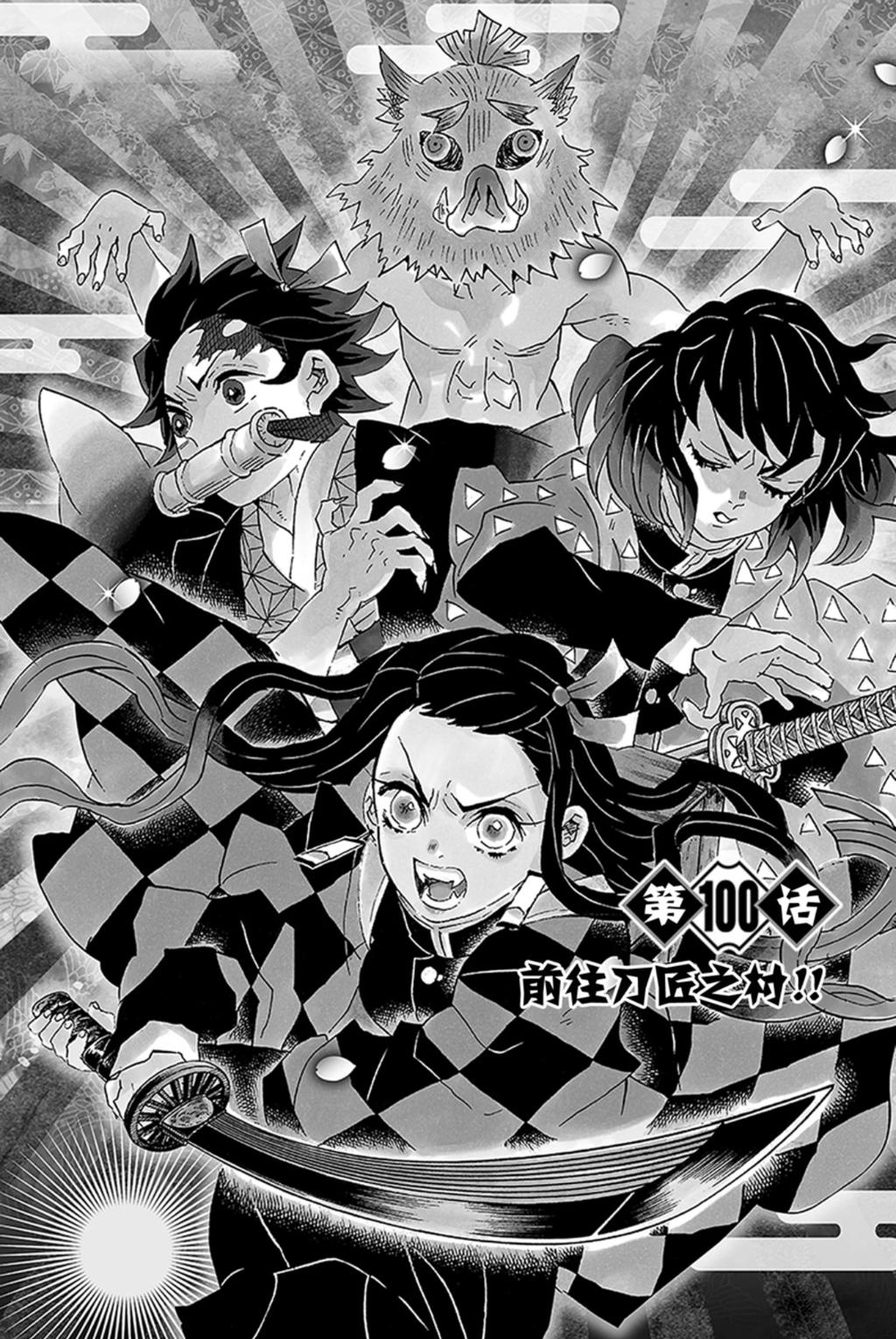 archiveofown鬼灭之刃惨炭腐文本子全彩