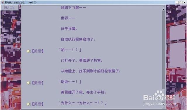 君与彼女与彼女之恋隐藏结局