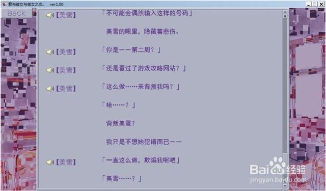 君与彼女与彼女之恋隐藏结局