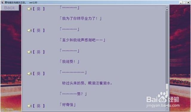 君与彼女与彼女之恋隐藏结局