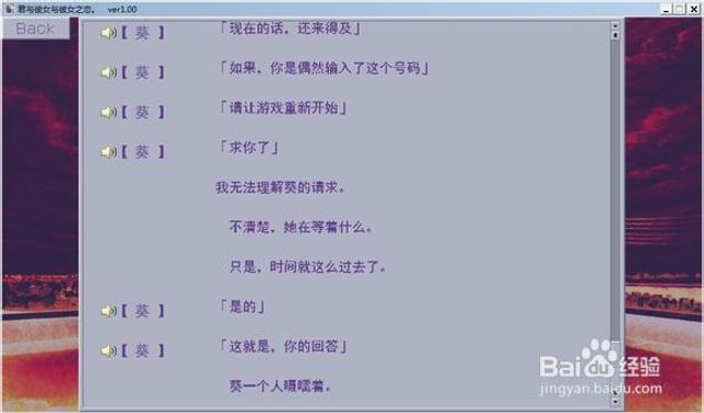 君与彼女与彼女之恋隐藏结局