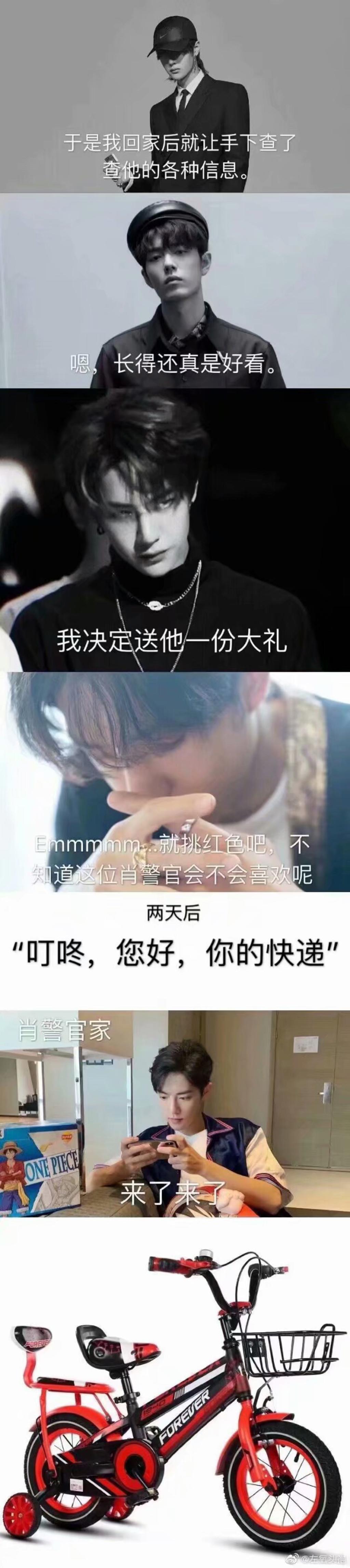 战山为王巨黄车文图本子