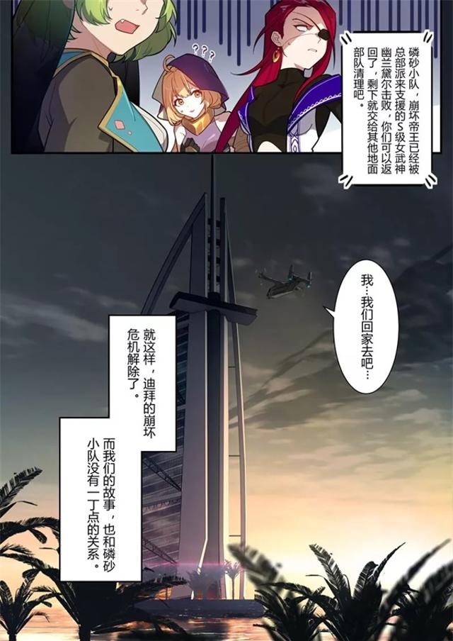 女武神再也见不到舰长了车文图本子