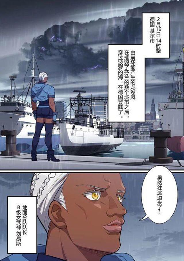 女武神再也见不到舰长了车文图本子