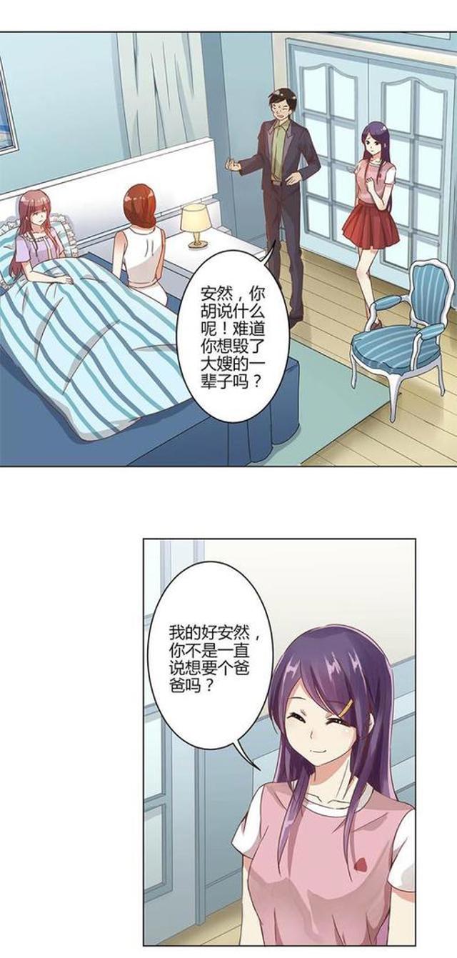 一部虐人的漫画,一开始就心疼女主,请自备纸巾