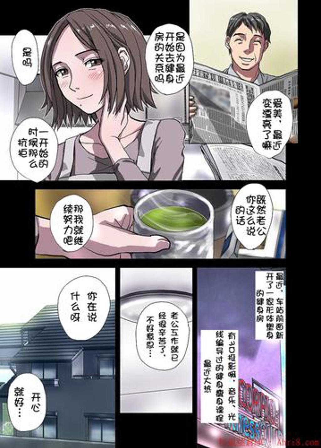 [绯衣响一][常若の甘い毒～人妻真奈美36歳]    收藏漫画