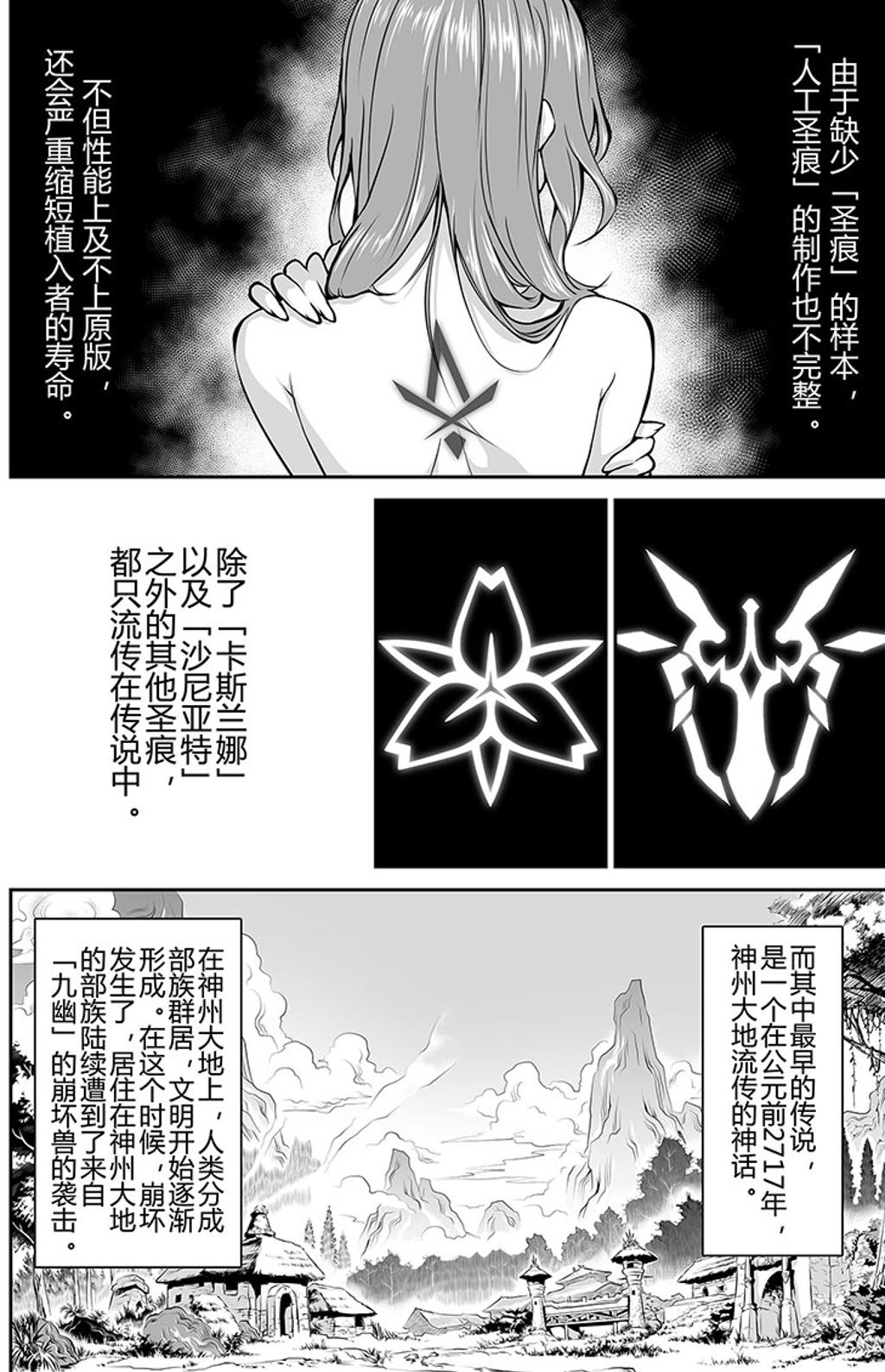 崩坏3官方同人漫画第十五话圣痕之谜