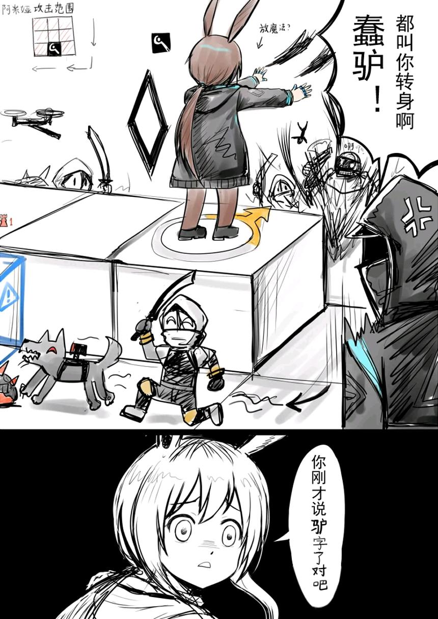 我在明日方舟里卖军火