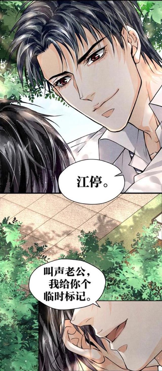 严峫做哭江停ao3BL车文彩漫