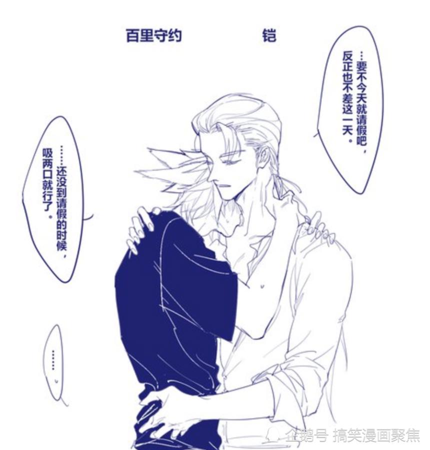 啊…哈啊铠约BL车文彩漫