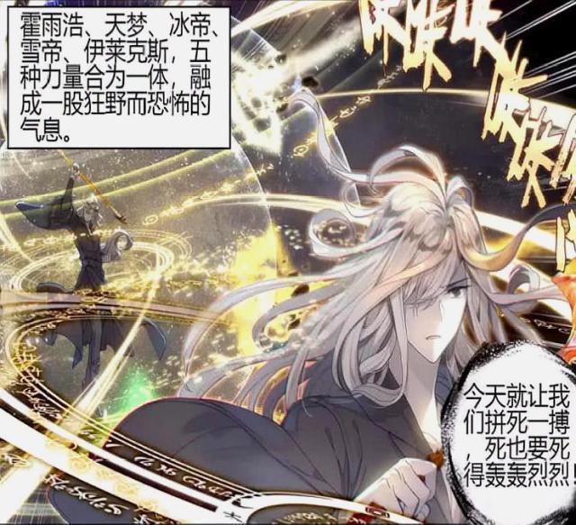 天梦喜欢霍雨浩