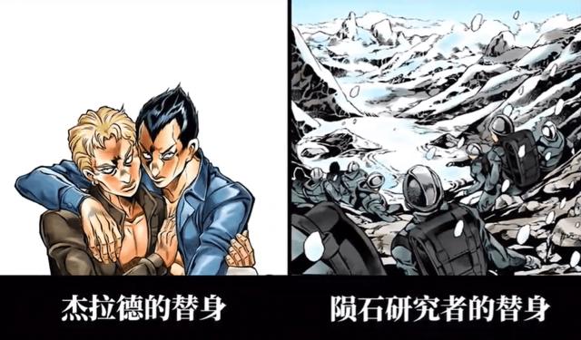 jojo索尔贝和杰拉德BL车文彩漫