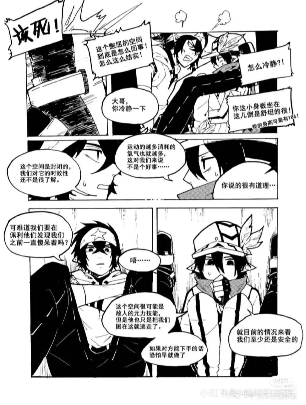 雷卡浴室车污文全彩本子