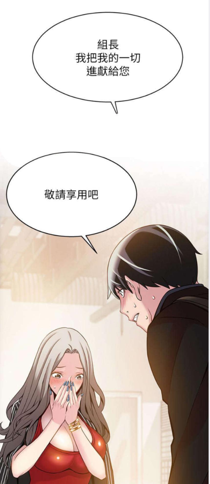 《弱点》—韩国漫画—(无删减免费全文在线阅读)