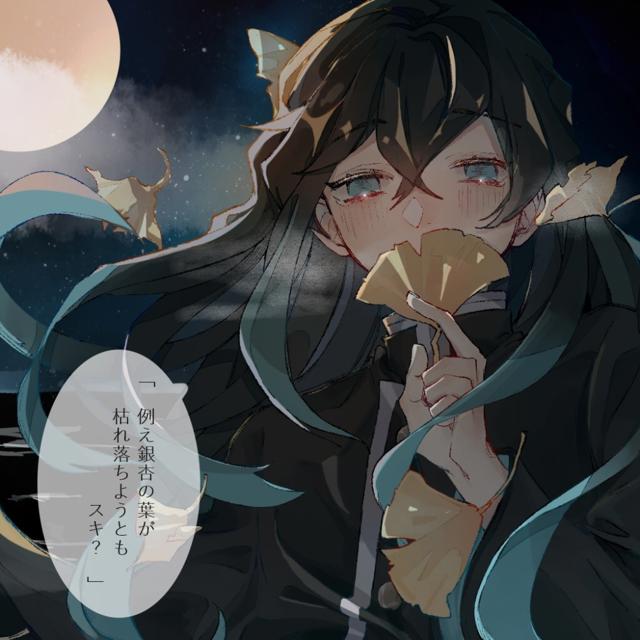 时透无一郎×你车腐文本子全彩