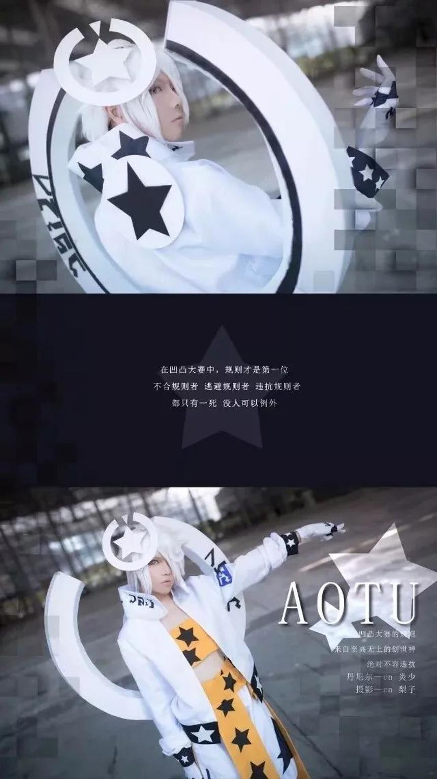 凹凸世界丹尼尔×创世神肉车腐文本子全彩