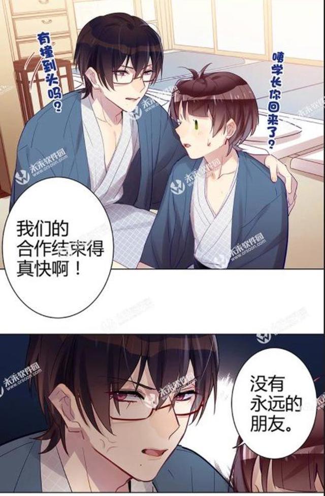 恋爱雏歌漫画全集无修无删减全彩汉化