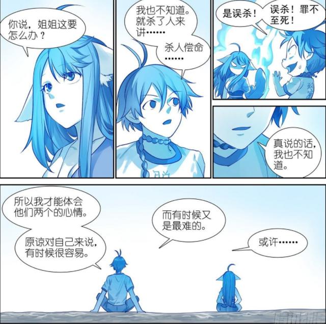 涂山雅雅×白月初多人运动车文图本子