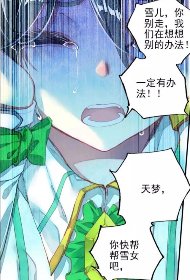 冰帝和天梦续写结婚